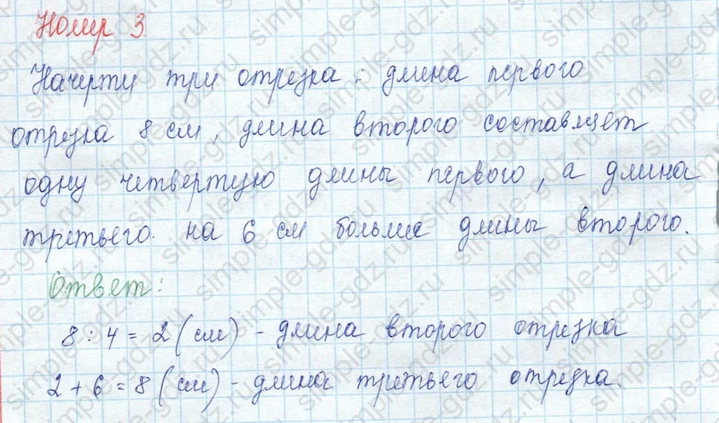 matematika class-3 Математика 3 класс учебник Моро, Бантова 1, 2 часть - 2 Часть страница 18 ответ 3