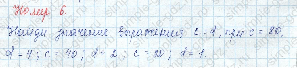 matematika class-3 Математика 3 класс учебник Моро, Бантова 1, 2 часть - 2 Часть страница 18 ответ 6