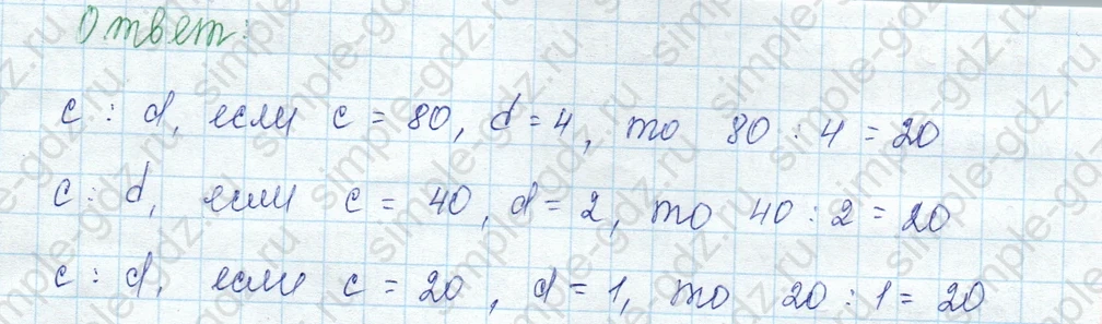matematika class-3 Математика 3 класс учебник Моро, Бантова 1, 2 часть - 2 Часть страница 18 ответ 6