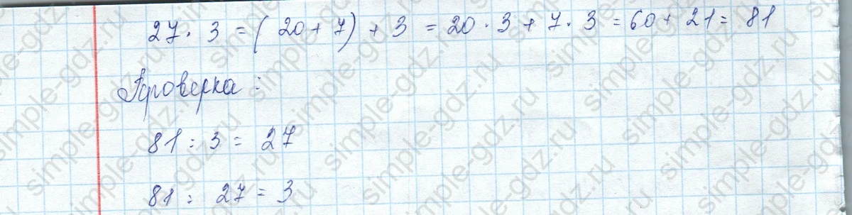 matematika class-3 Математика 3 класс учебник Моро, Бантова 1, 2 часть - 2 Часть страница 18 ответ Задание внизу страницы