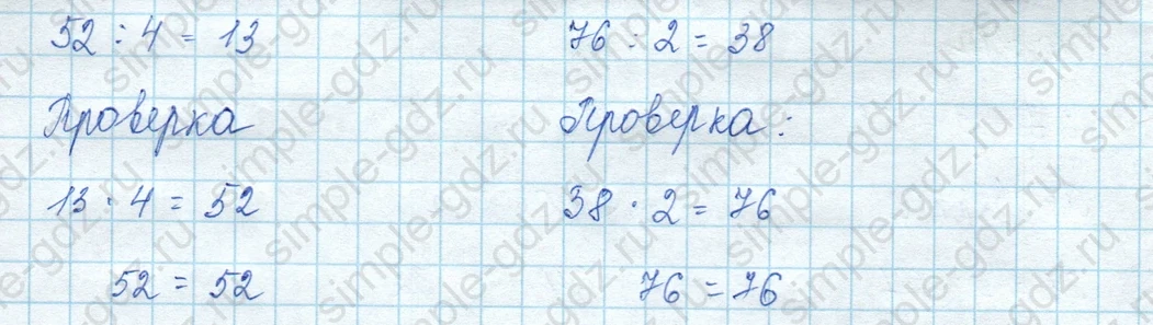 matematika class-3 Математика 3 класс учебник Моро, Бантова 1, 2 часть - 2 Часть страница 19 ответ 2