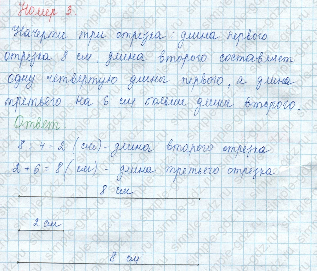 matematika class-3 Математика 3 класс учебник Моро, Бантова 1, 2 часть - 2 Часть страница 19 ответ 3