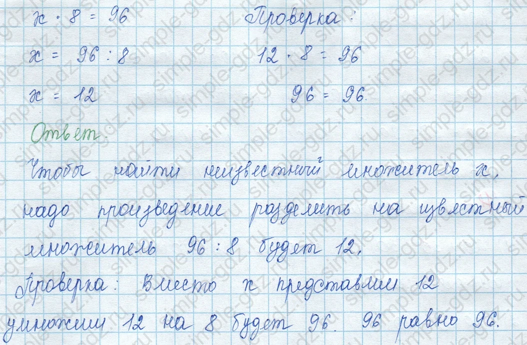 matematika class-3 Математика 3 класс учебник Моро, Бантова 1, 2 часть - 2 Часть страница 19 ответ 4