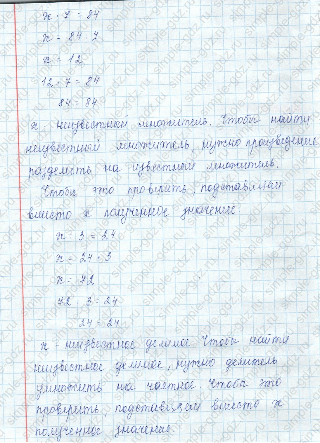 matematika class-3 Математика 3 класс учебник Моро, Бантова 1, 2 часть - 2 Часть страница 19 ответ Не указан