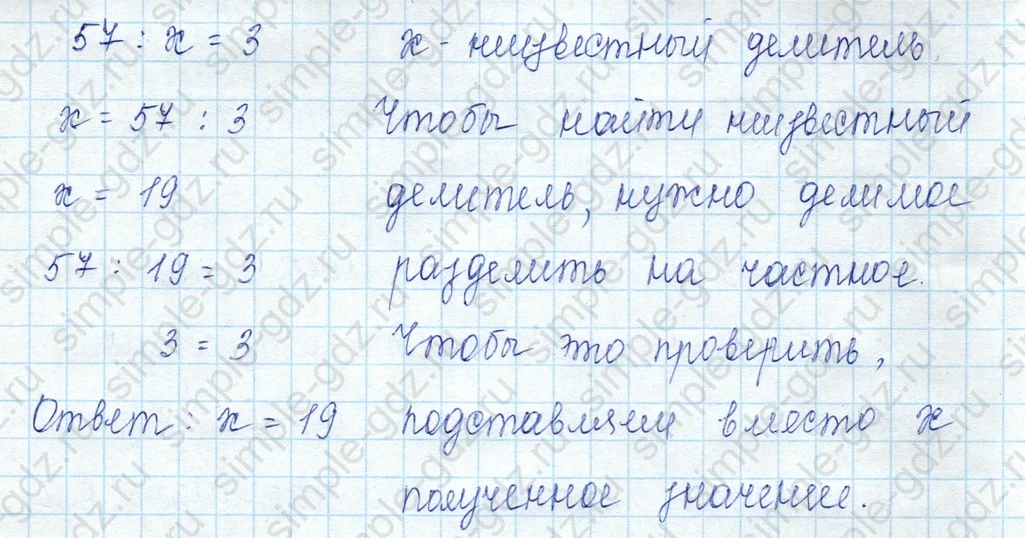 matematika class-3 Математика 3 класс учебник Моро, Бантова 1, 2 часть - 2 Часть страница 19 ответ 1