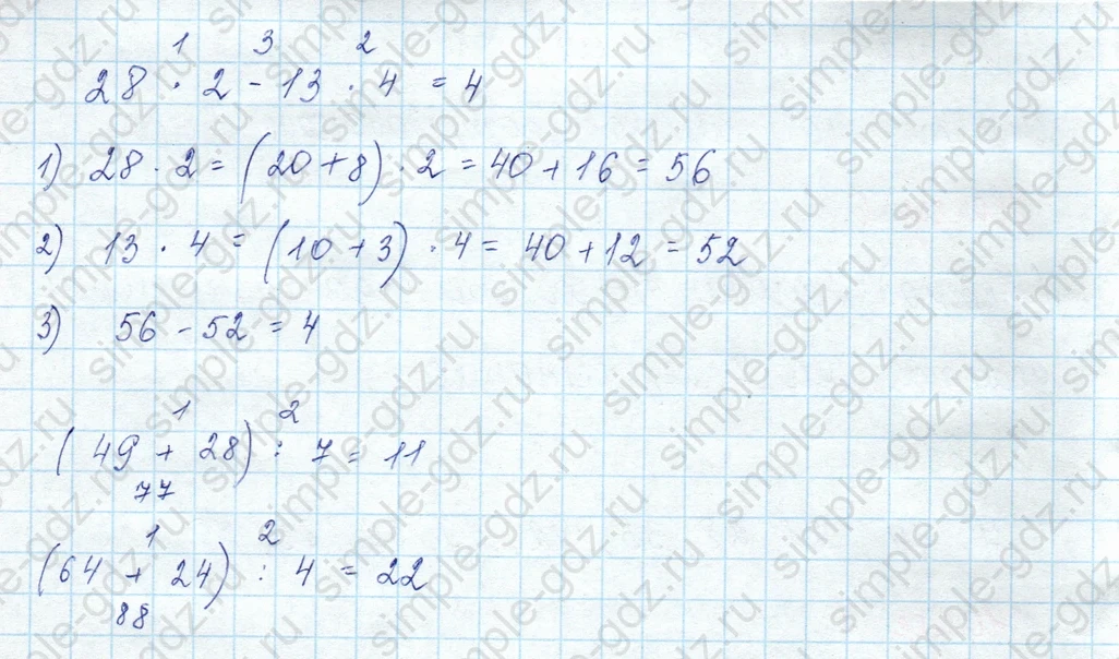 matematika class-3 Математика 3 класс учебник Моро, Бантова 1, 2 часть - 2 Часть страница 19 ответ 7