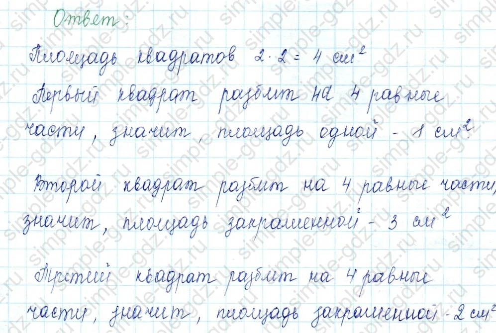 matematika class-3 Математика 3 класс учебник Моро, Бантова 1, 2 часть - 2 Часть страница 19 ответ 8