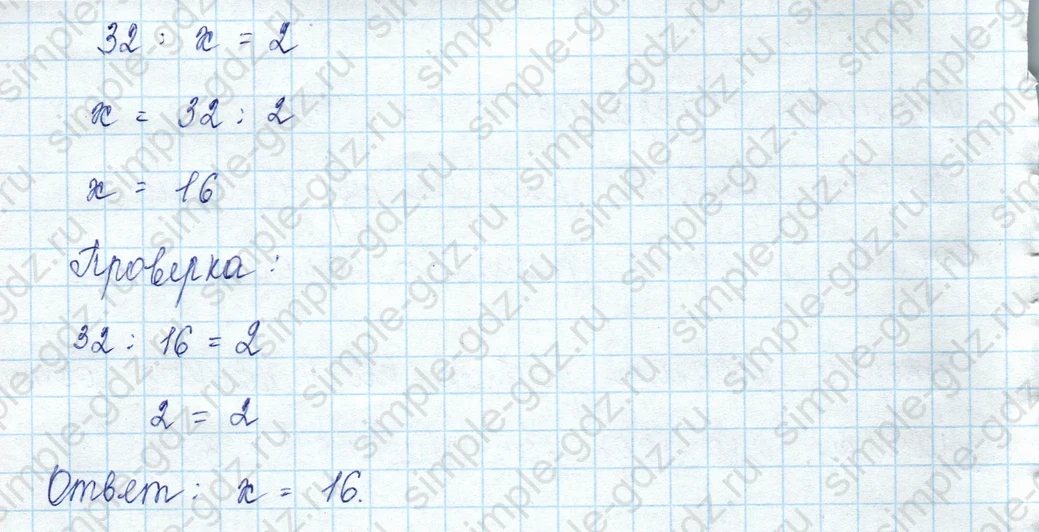 matematika class-3 Математика 3 класс учебник Моро, Бантова 1, 2 часть - 2 Часть страница 19 ответ Задание внизу страницы