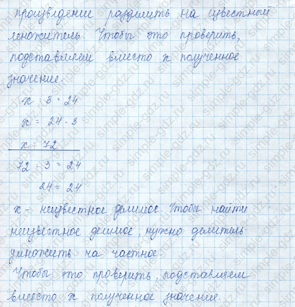 matematika class-3 Математика 3 класс учебник Моро, Бантова 1, 2 часть - 2 Часть страница 20 ответ Not in source