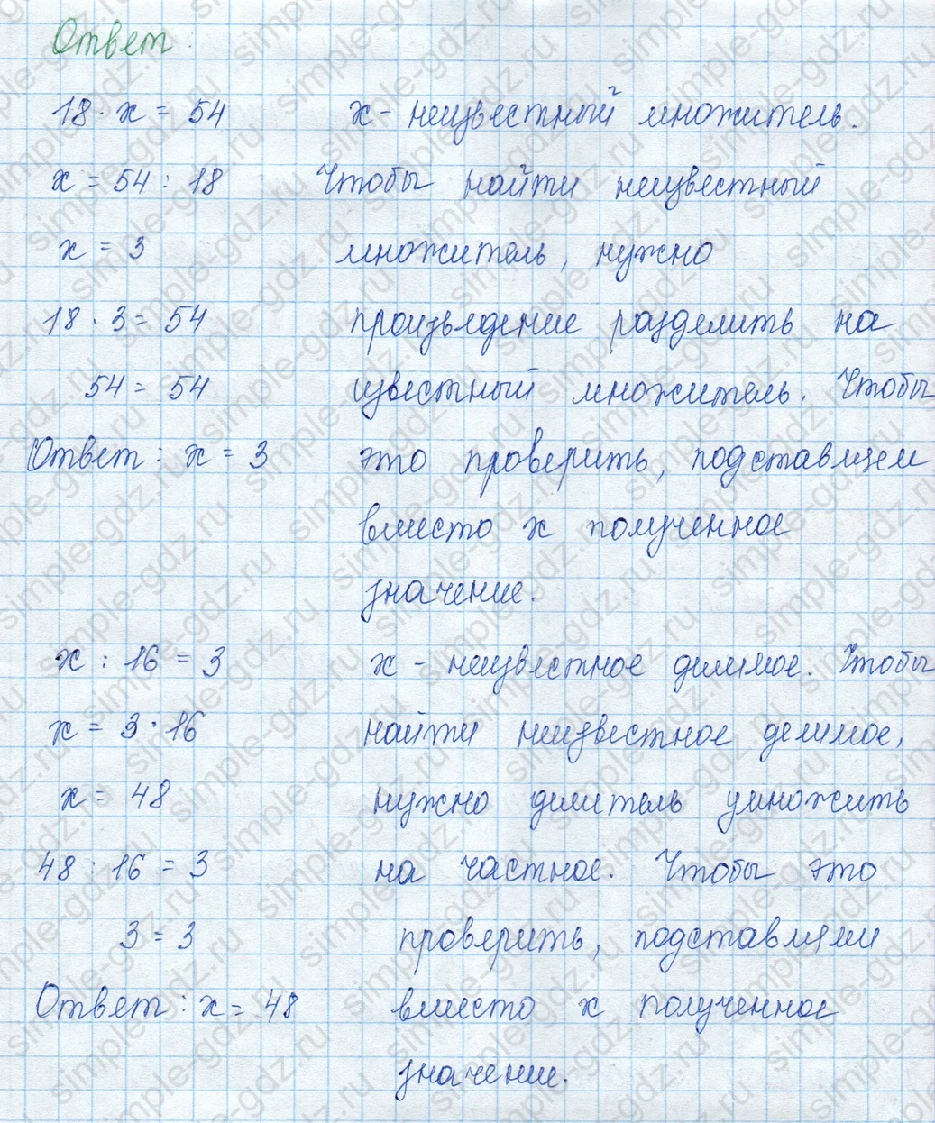matematika class-3 Математика 3 класс учебник Моро, Бантова 1, 2 часть - 2 Часть страница 20 ответ 1