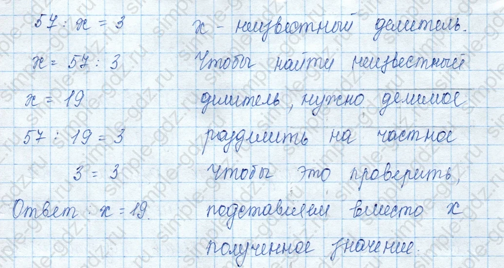 matematika class-3 Математика 3 класс учебник Моро, Бантова 1, 2 часть - 2 Часть страница 20 ответ 1