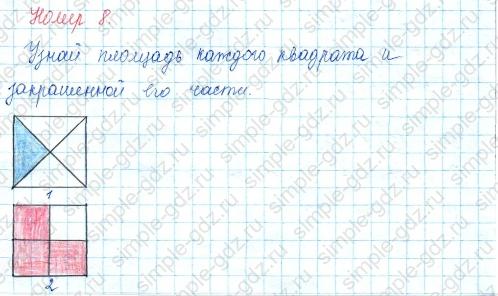 matematika class-3 Математика 3 класс учебник Моро, Бантова 1, 2 часть - 2 Часть страница 20 ответ 8