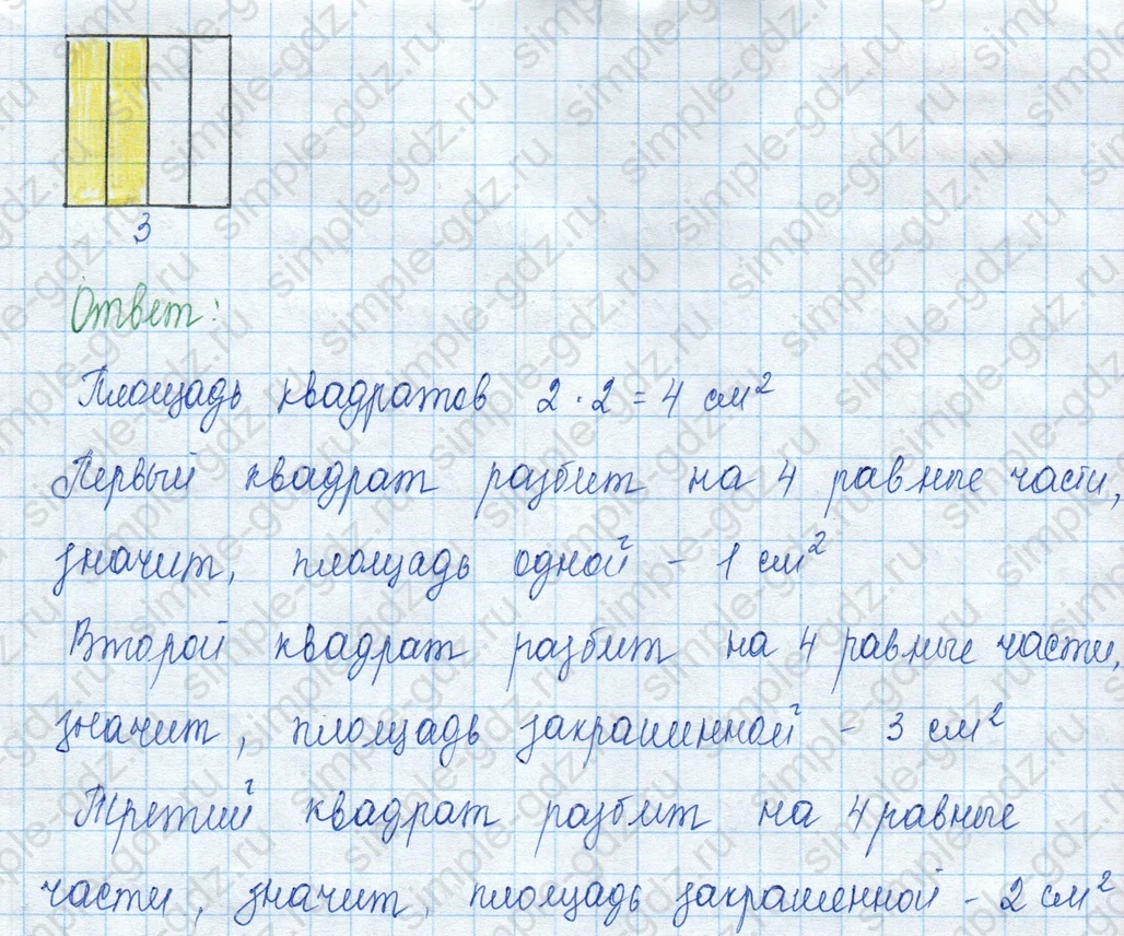 matematika class-3 Математика 3 класс учебник Моро, Бантова 1, 2 часть - 2 Часть страница 20 ответ 8