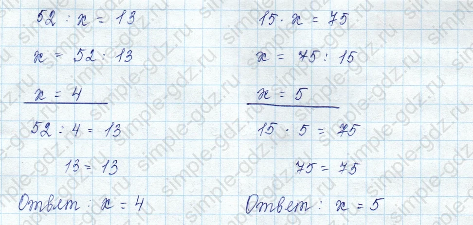matematika class-3 Математика 3 класс учебник Моро, Бантова 1, 2 часть - 2 Часть страница 20 ответ 1