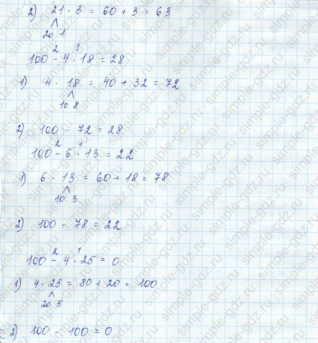 matematika class-3 Математика 3 класс учебник Моро, Бантова 1, 2 часть - 2 Часть страница 20 ответ 8