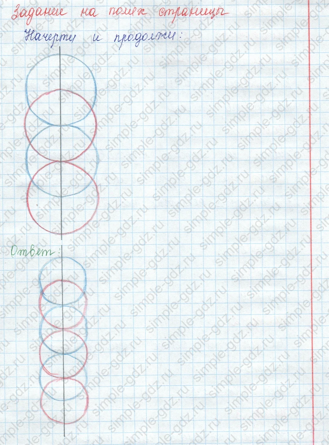 matematika class-3 Математика 3 класс учебник Моро, Бантова 1, 2 часть - 2 Часть страница 20 ответ Задание на полях