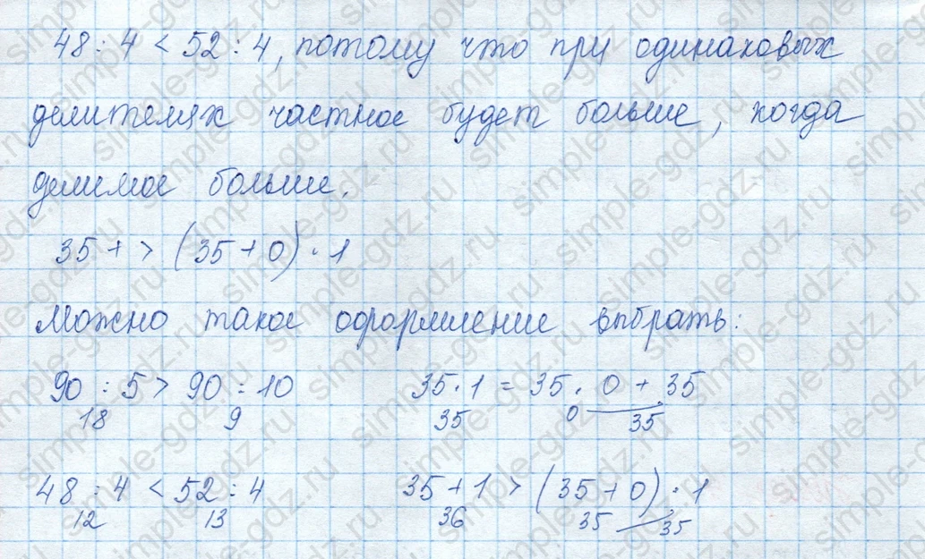 matematika class-3 Математика 3 класс учебник Моро, Бантова 1, 2 часть - 2 Часть страница 21 ответ 5