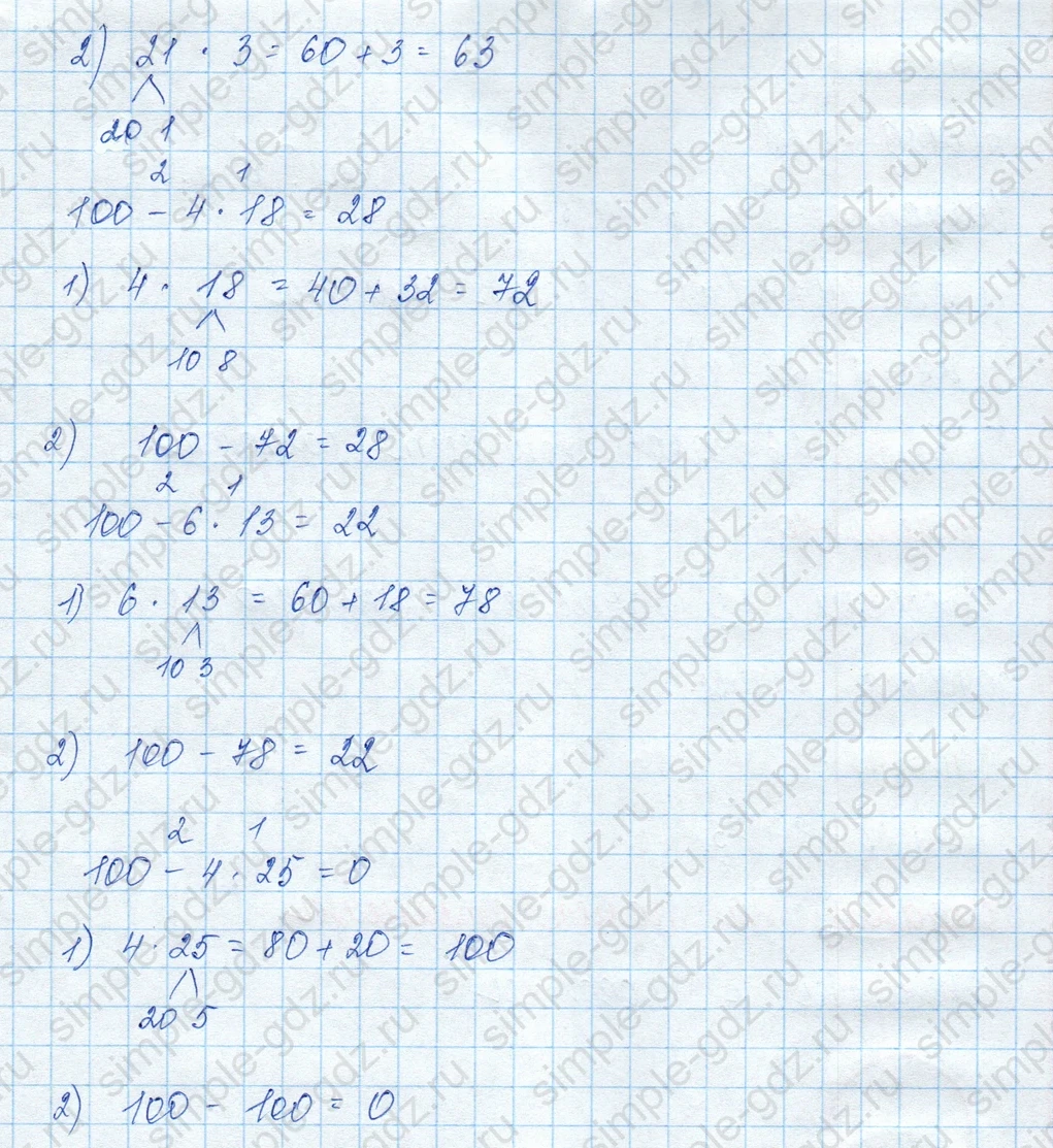 matematika class-3 Математика 3 класс учебник Моро, Бантова 1, 2 часть - 2 Часть страница 21 ответ 8