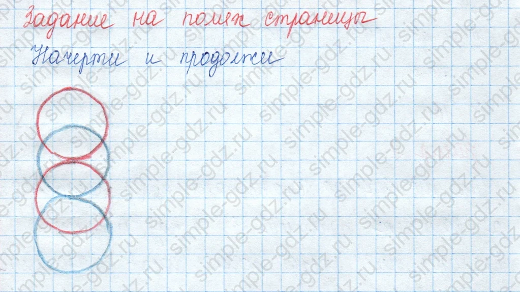 matematika class-3 Математика 3 класс учебник Моро, Бантова 1, 2 часть - 2 Часть страница 21 ответ Задание на полях страницы