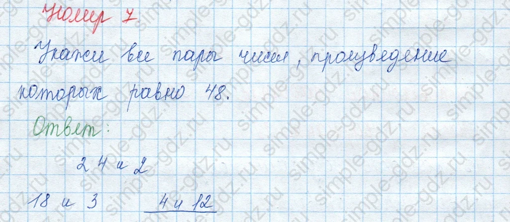 matematika class-3 Математика 3 класс учебник Моро, Бантова 1, 2 часть - 2 Часть страница 21 ответ Проверочные работы с. 52