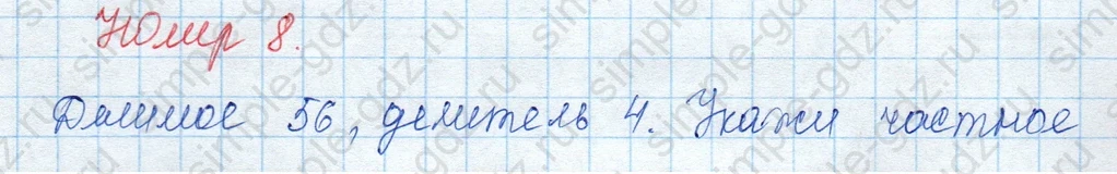 matematika class-3 Математика 3 класс учебник Моро, Бантова 1, 2 часть - 2 Часть страница 21 ответ Проверочные работы с. 52