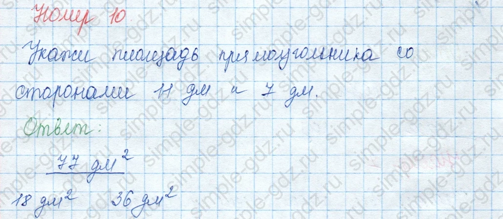 matematika class-3 Математика 3 класс учебник Моро, Бантова 1, 2 часть - 2 Часть страница 21 ответ Проверочные работы с. 52
