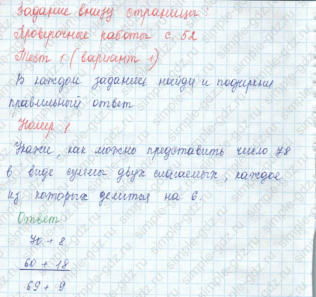 matematika class-3 Математика 3 класс учебник Моро, Бантова 1, 2 часть - 2 Часть страница 21 ответ 1