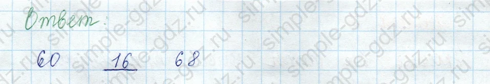 matematika class-3 Математика 3 класс учебник Моро, Бантова 1, 2 часть - 2 Часть страница 21 ответ 3