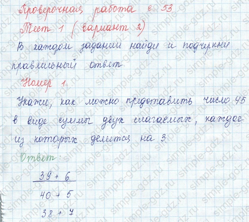 matematika class-3 Математика 3 класс учебник Моро, Бантова 1, 2 часть - 2 Часть страница 21 ответ 1