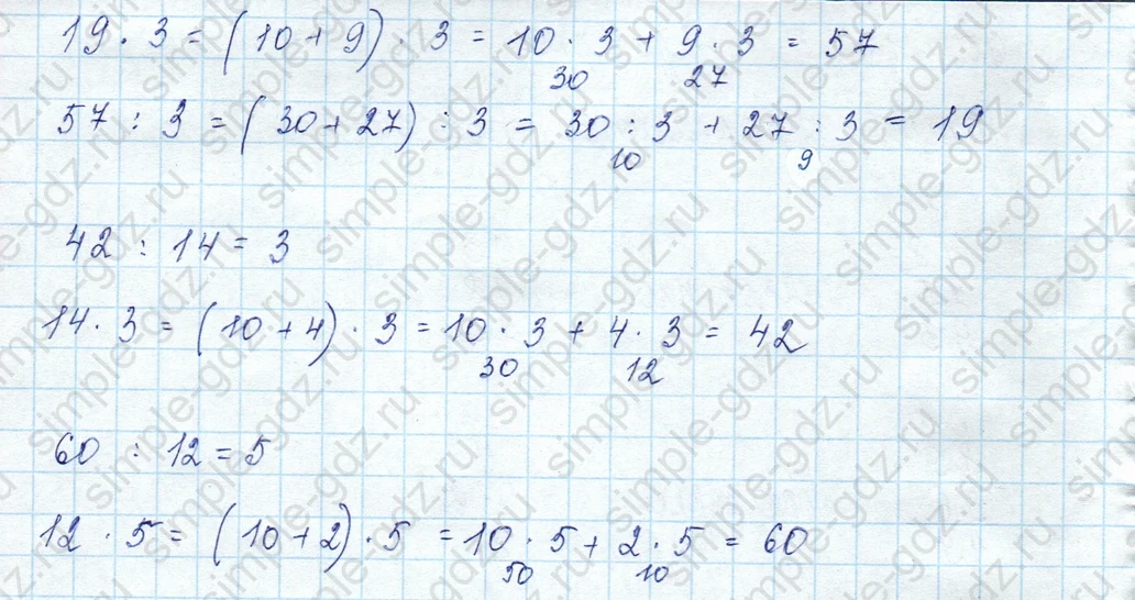 matematika class-3 Математика 3 класс учебник Моро, Бантова 1, 2 часть - 2 Часть страница 22 ответ 1