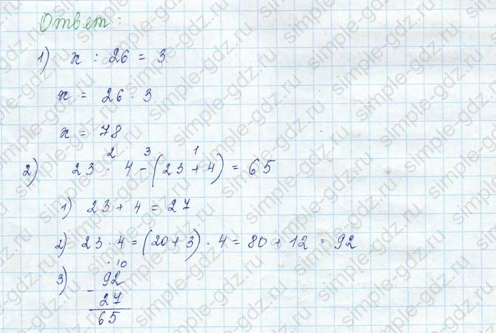 matematika class-3 Математика 3 класс учебник Моро, Бантова 1, 2 часть - 2 Часть страница 22 ответ 5