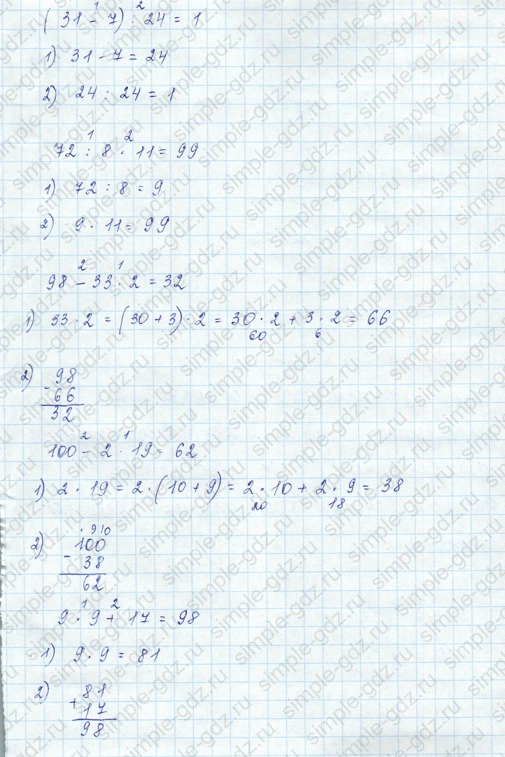 matematika class-3 Математика 3 класс учебник Моро, Бантова 1, 2 часть - 2 Часть страница 23 ответ 8