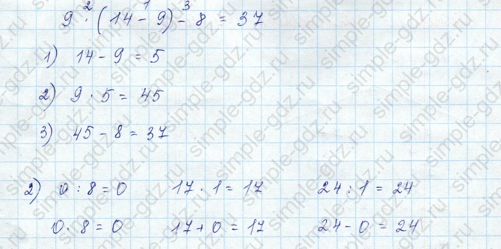 matematika class-3 Математика 3 класс учебник Моро, Бантова 1, 2 часть - 2 Часть страница 23 ответ 12