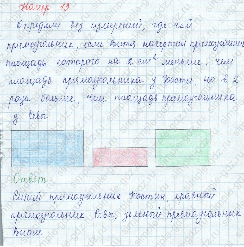 matematika class-3 Математика 3 класс учебник Моро, Бантова 1, 2 часть - 2 Часть страница 23 ответ 13