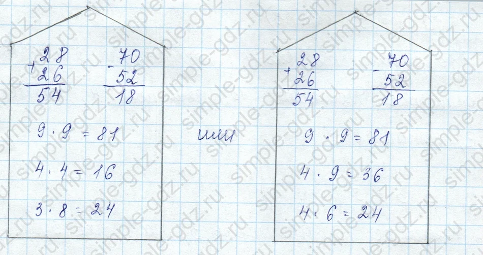 matematika class-3 Математика 3 класс учебник Моро, Бантова 1, 2 часть - 2 Часть страница 23 ответ Задание на полях