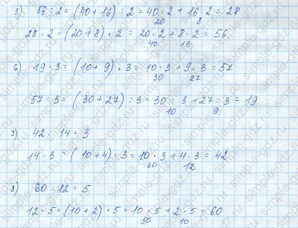 matematika class-3 Математика 3 класс учебник Моро, Бантова 1, 2 часть - 2 Часть страница 24 ответ 1