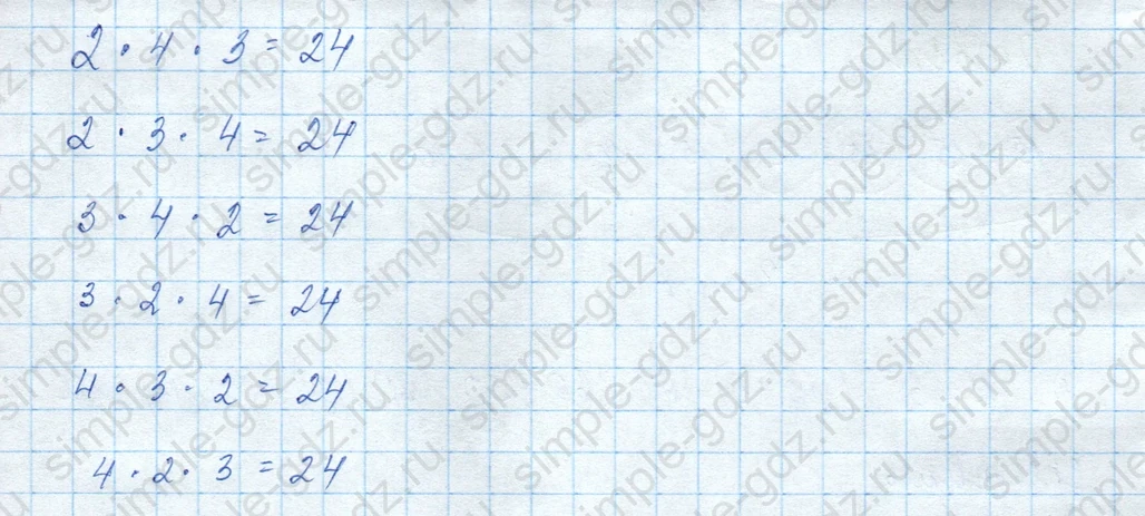 matematika class-3 Математика 3 класс учебник Моро, Бантова 1, 2 часть - 2 Часть страница 24 ответ Not in source