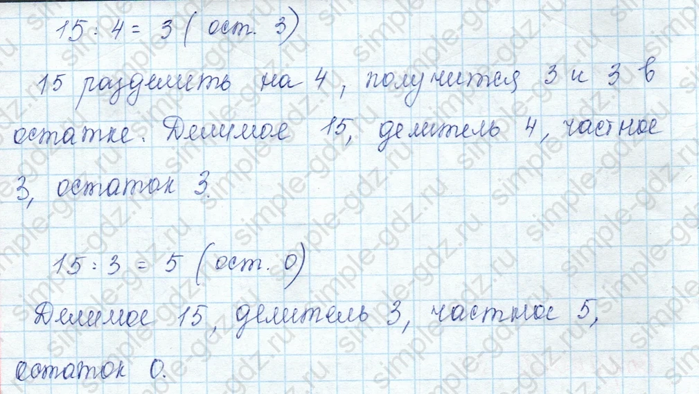 matematika class-3 Математика 3 класс учебник Моро, Бантова 1, 2 часть - 2 Часть страница 24 ответ 1