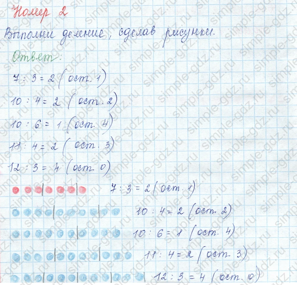 matematika class-3 Математика 3 класс учебник Моро, Бантова 1, 2 часть - 2 Часть страница 24 ответ 2