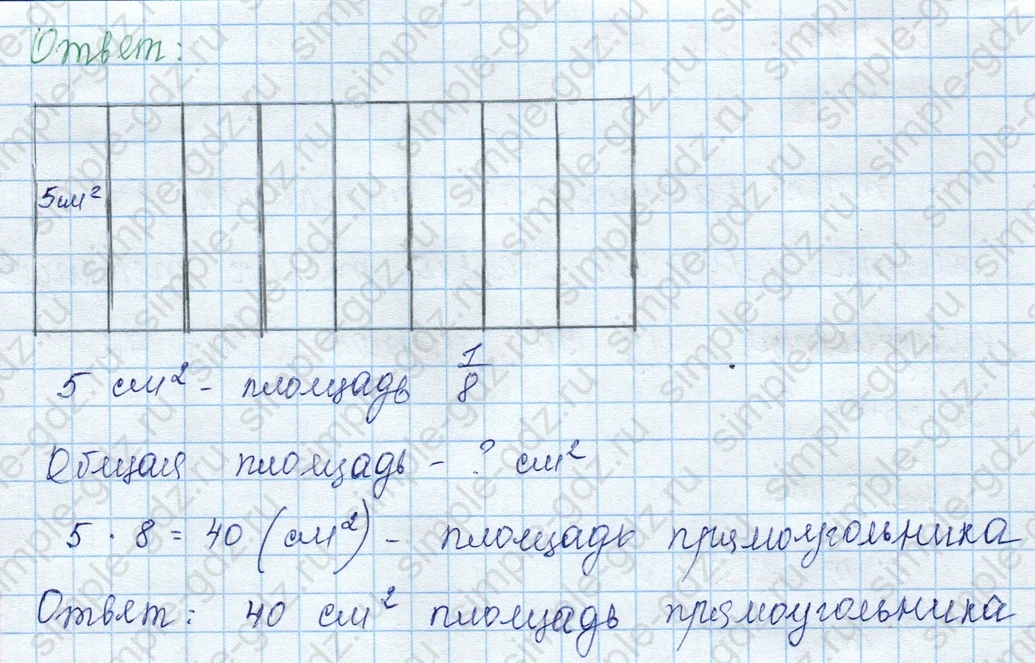 matematika class-3 Математика 3 класс учебник Моро, Бантова 1, 2 часть - 2 Часть страница 24 ответ 4
