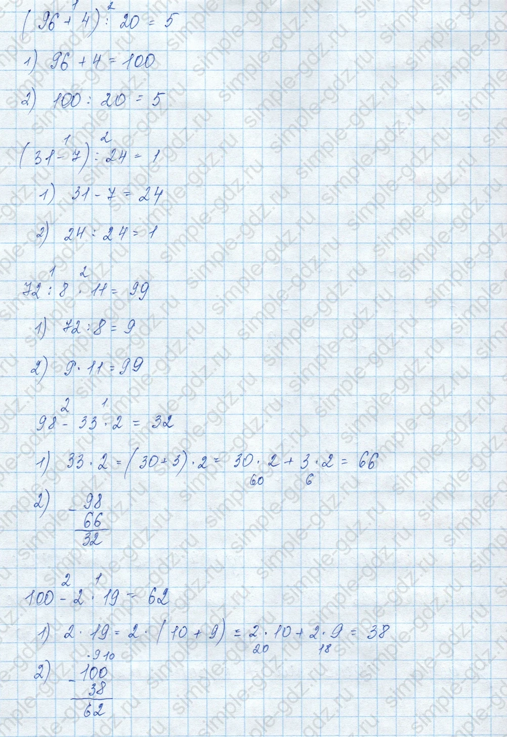 matematika class-3 Математика 3 класс учебник Моро, Бантова 1, 2 часть - 2 Часть страница 25 ответ 8