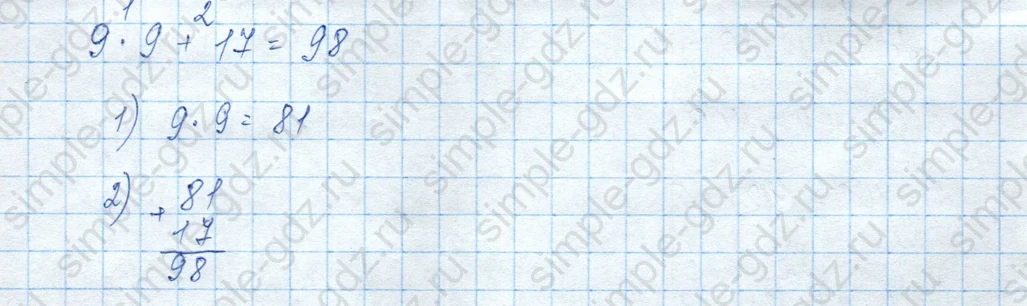 matematika class-3 Математика 3 класс учебник Моро, Бантова 1, 2 часть - 2 Часть страница 25 ответ 8