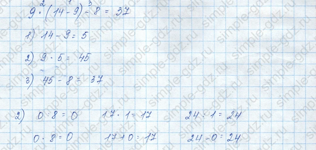 matematika class-3 Математика 3 класс учебник Моро, Бантова 1, 2 часть - 2 Часть страница 25 ответ 12