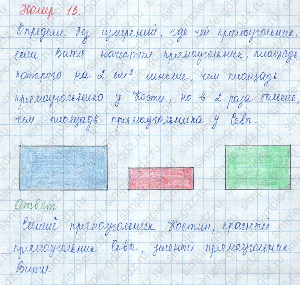 matematika class-3 Математика 3 класс учебник Моро, Бантова 1, 2 часть - 2 Часть страница 25 ответ 13