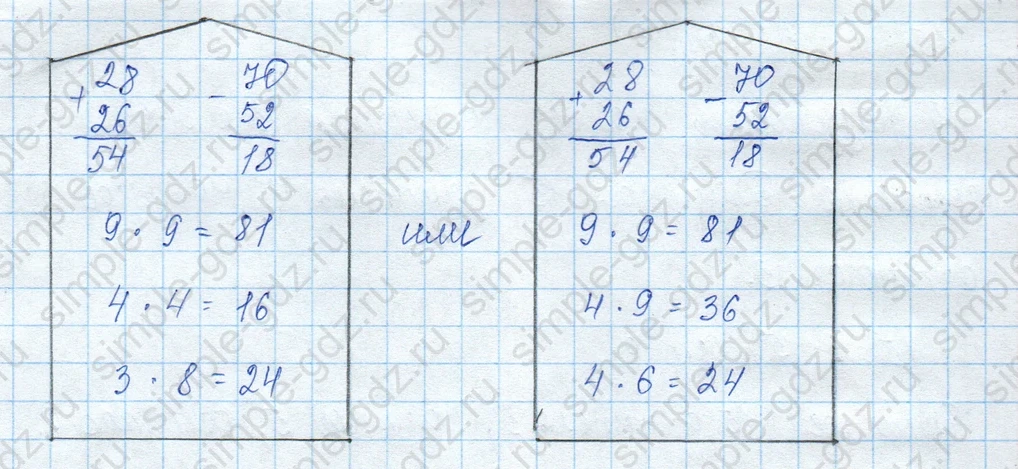 matematika class-3 Математика 3 класс учебник Моро, Бантова 1, 2 часть - 2 Часть страница 25 ответ Not in source