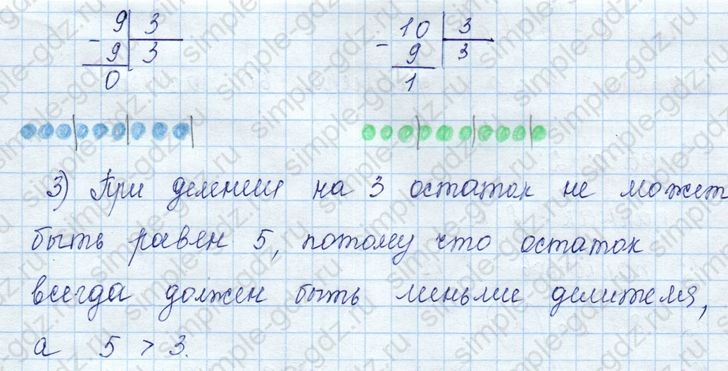 matematika class-3 Математика 3 класс учебник Моро, Бантова 1, 2 часть - 2 Часть страница 25 ответ 1