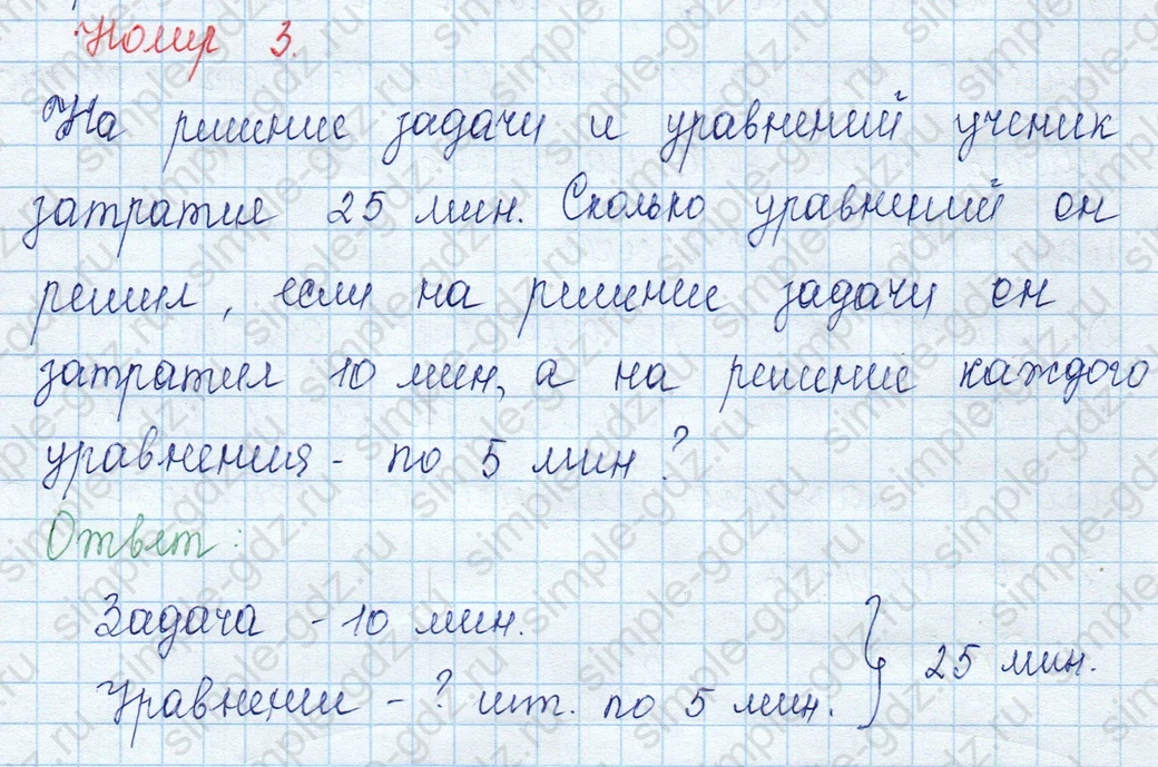 matematika class-3 Математика 3 класс учебник Моро, Бантова 1, 2 часть - 2 Часть страница 25 ответ 3