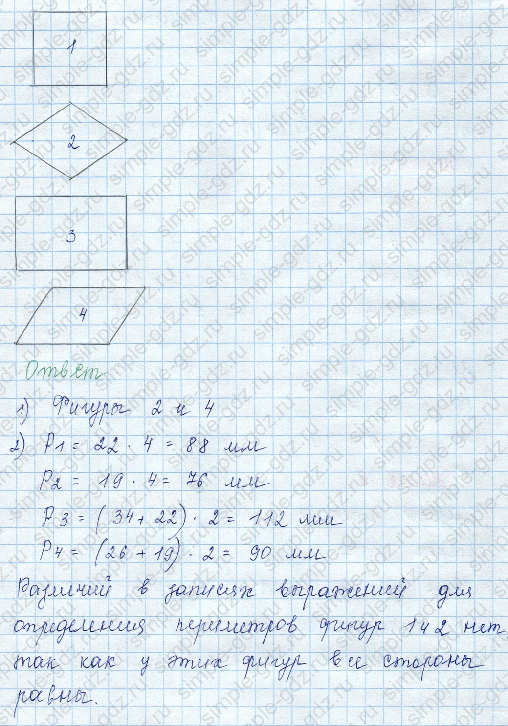 matematika class-3 Математика 3 класс учебник Моро, Бантова 1, 2 часть - 2 Часть страница 25 ответ 5