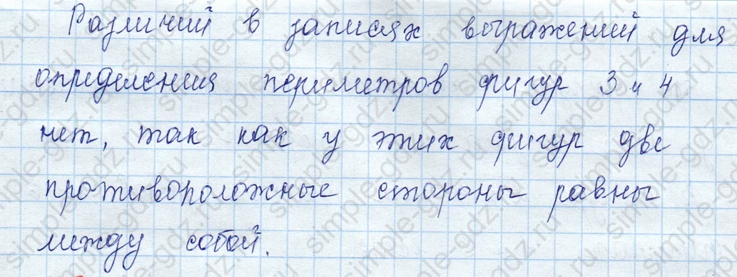 matematika class-3 Математика 3 класс учебник Моро, Бантова 1, 2 часть - 2 Часть страница 25 ответ 5