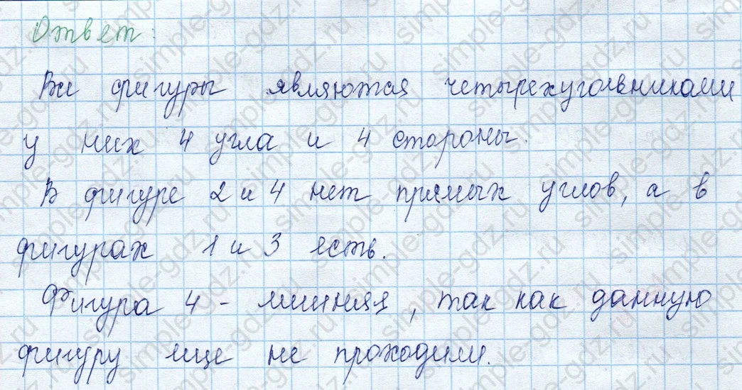 matematika class-3 Математика 3 класс учебник Моро, Бантова 1, 2 часть - 2 Часть страница 25 ответ Задание на полях страницы
